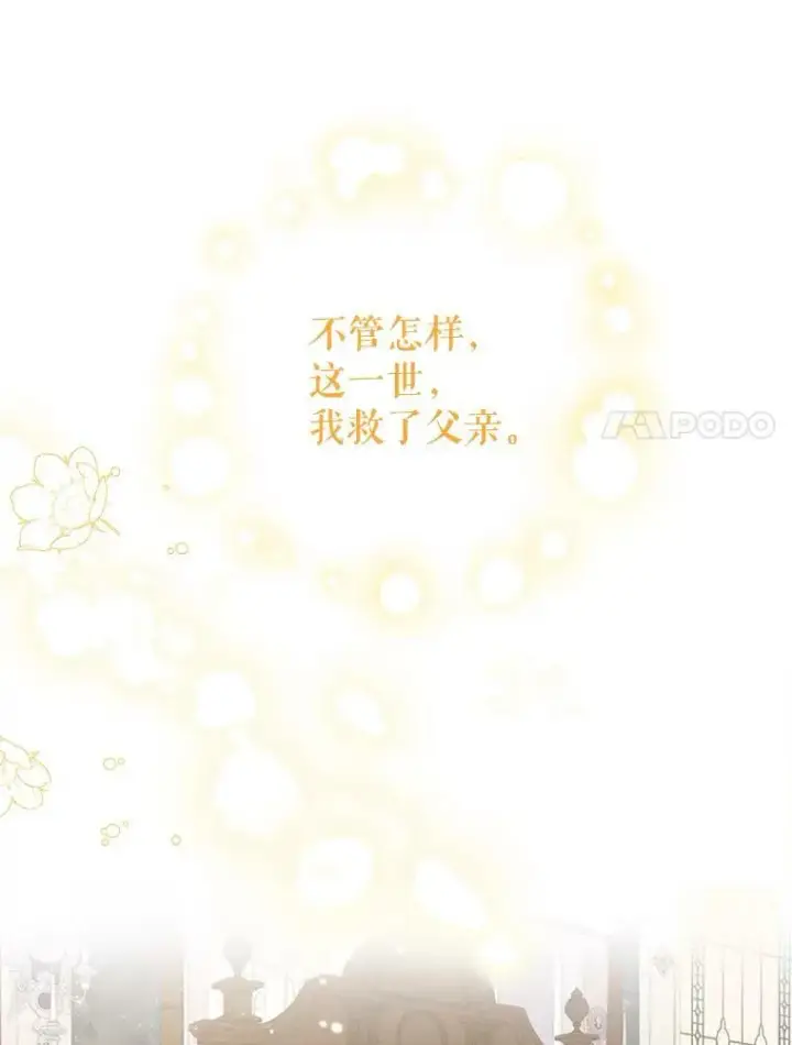 《我把竹马养黑化》27.杰德晕倒了图108
