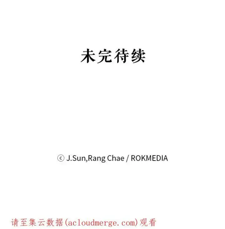 《我把竹马养黑化》27.杰德晕倒了图110