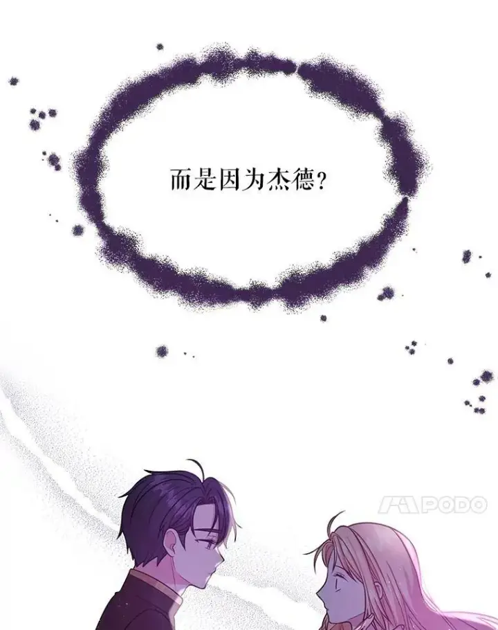 《我把竹马养黑化》27.杰德晕倒了图12