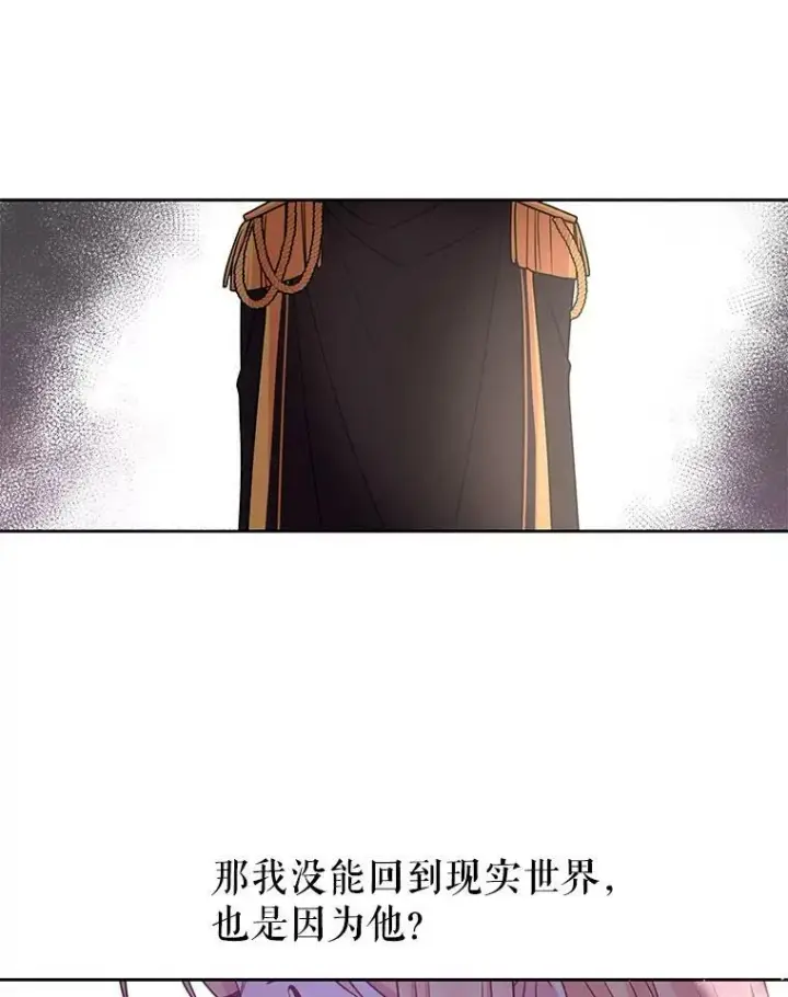 《我把竹马养黑化》27.杰德晕倒了图14
