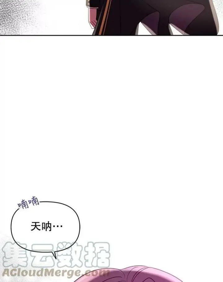 《我把竹马养黑化》27.杰德晕倒了图17
