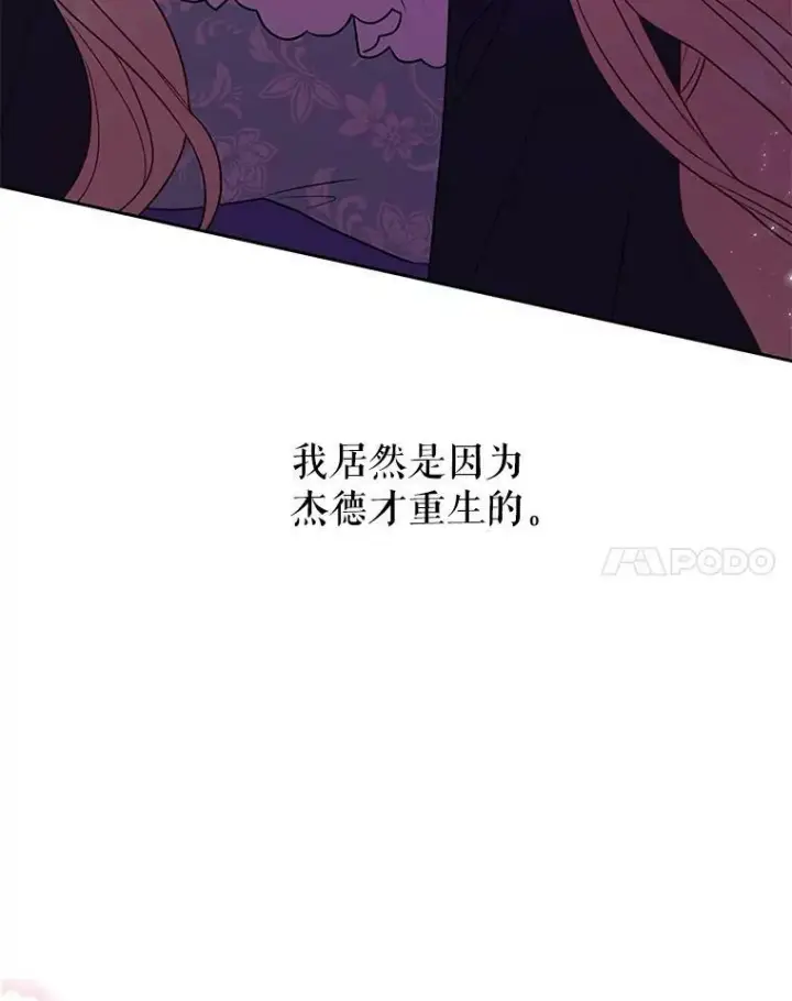《我把竹马养黑化》27.杰德晕倒了图19