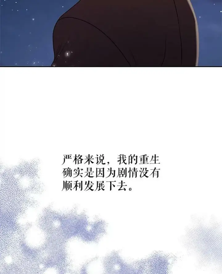 《我把竹马养黑化》27.杰德晕倒了图27