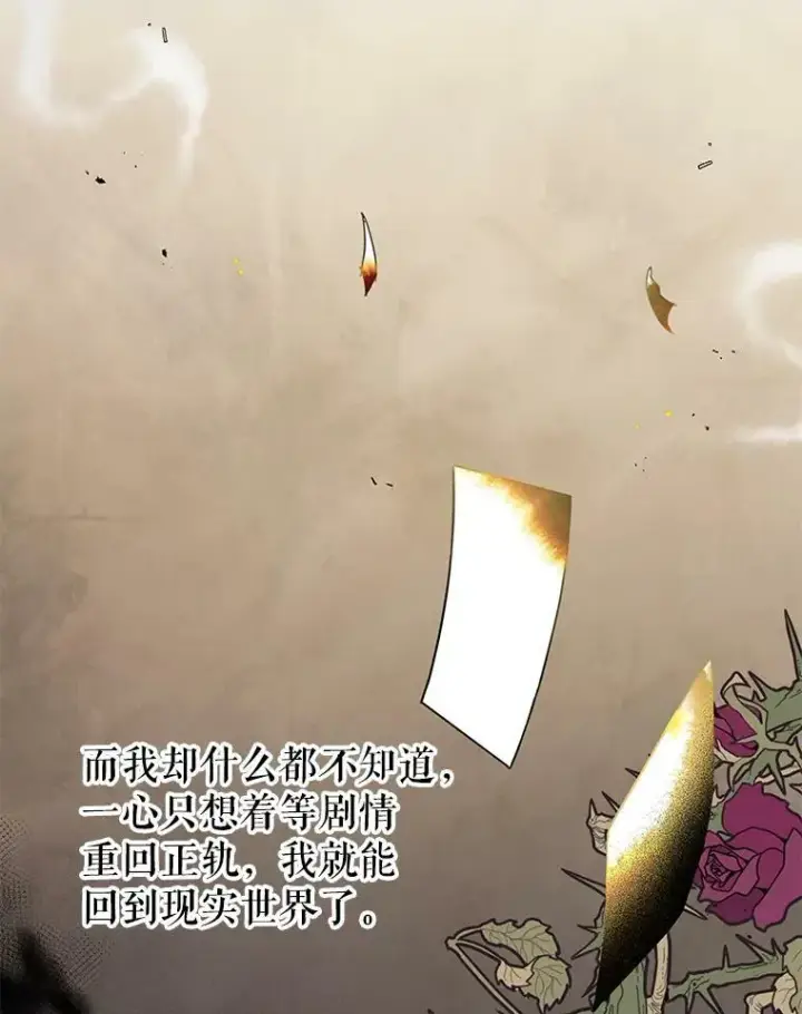 《我把竹马养黑化》27.杰德晕倒了图31