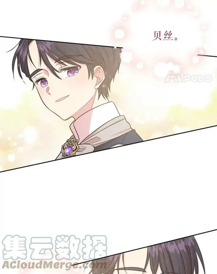 《我把竹马养黑化》27.杰德晕倒了图33