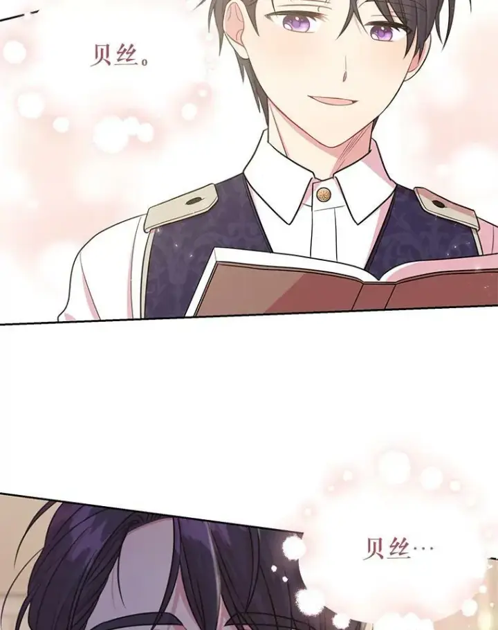 《我把竹马养黑化》27.杰德晕倒了图34