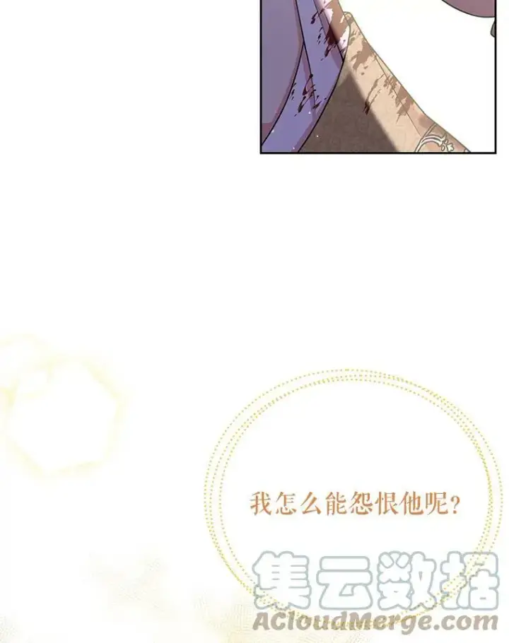 《我把竹马养黑化》27.杰德晕倒了图37