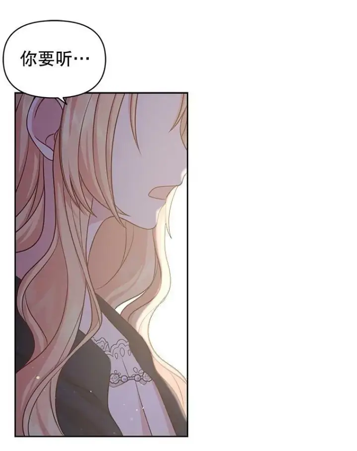 《我把竹马养黑化》27.杰德晕倒了图39