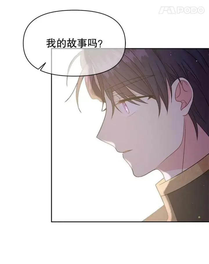 《我把竹马养黑化》27.杰德晕倒了图40
