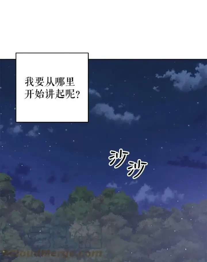 《我把竹马养黑化》27.杰德晕倒了图41