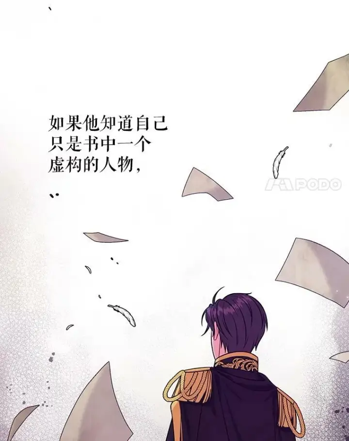 《我把竹马养黑化》27.杰德晕倒了图43