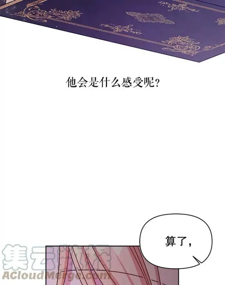 《我把竹马养黑化》27.杰德晕倒了图45