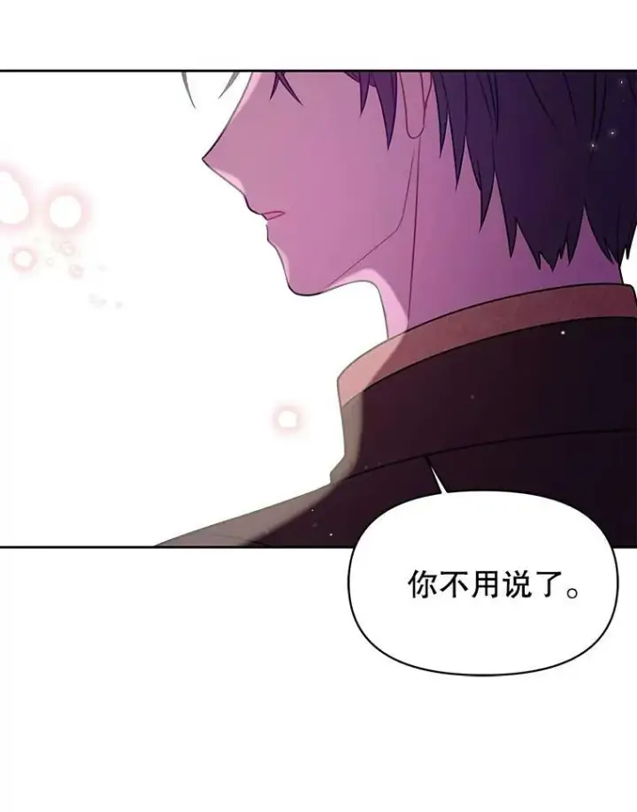 《我把竹马养黑化》27.杰德晕倒了图47