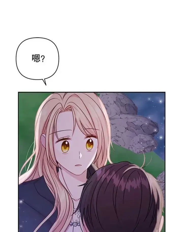 《我把竹马养黑化》27.杰德晕倒了图48