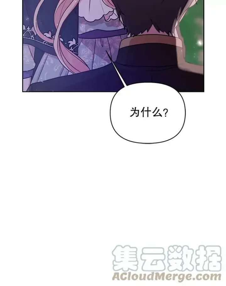《我把竹马养黑化》27.杰德晕倒了图49
