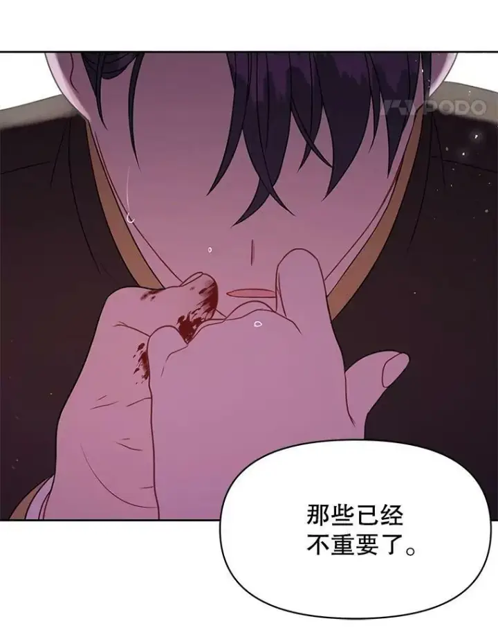 《我把竹马养黑化》27.杰德晕倒了图50