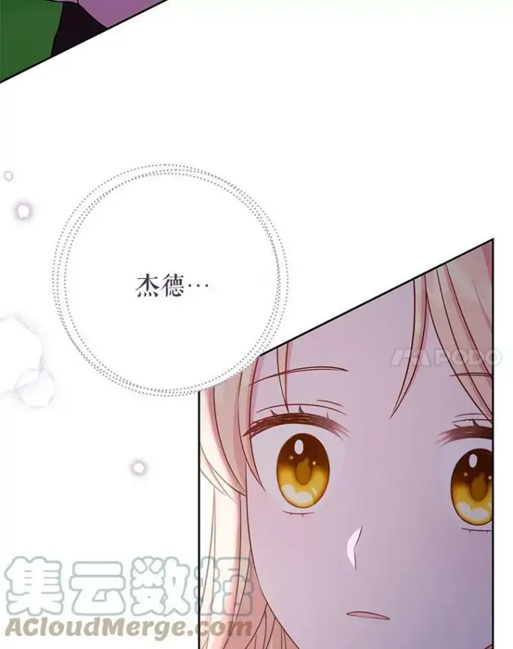 《我把竹马养黑化》27.杰德晕倒了图53