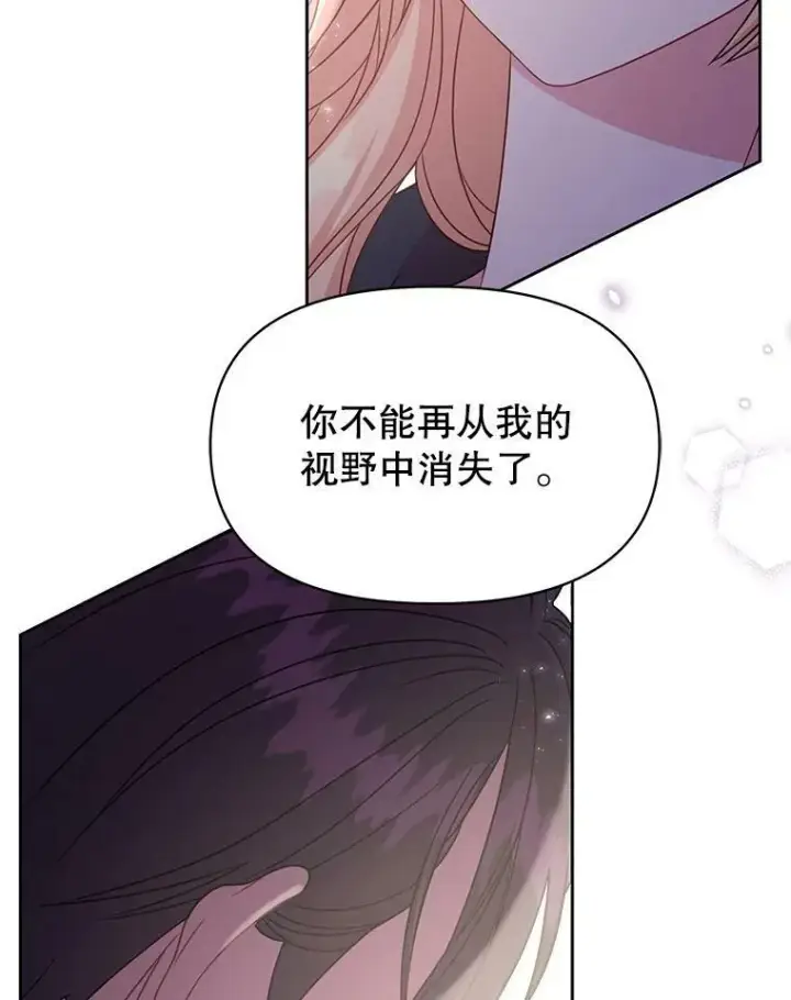 《我把竹马养黑化》27.杰德晕倒了图54