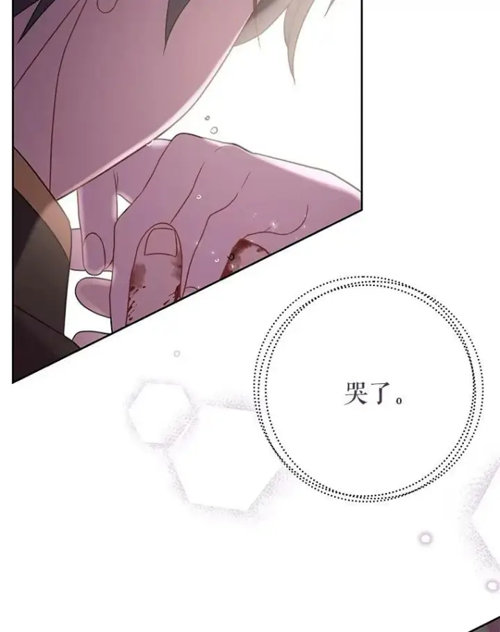 《我把竹马养黑化》27.杰德晕倒了图55