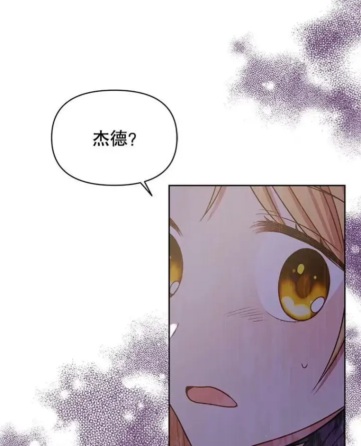 《我把竹马养黑化》27.杰德晕倒了图59