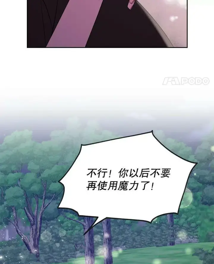 《我把竹马养黑化》27.杰德晕倒了图67
