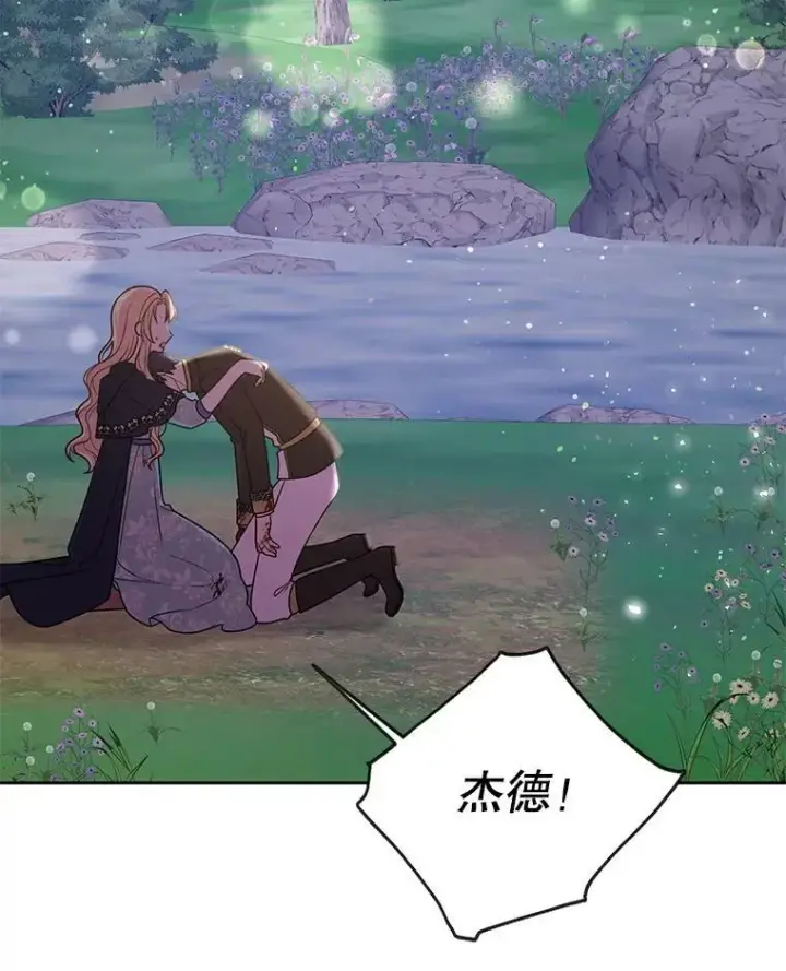 《我把竹马养黑化》27.杰德晕倒了图68