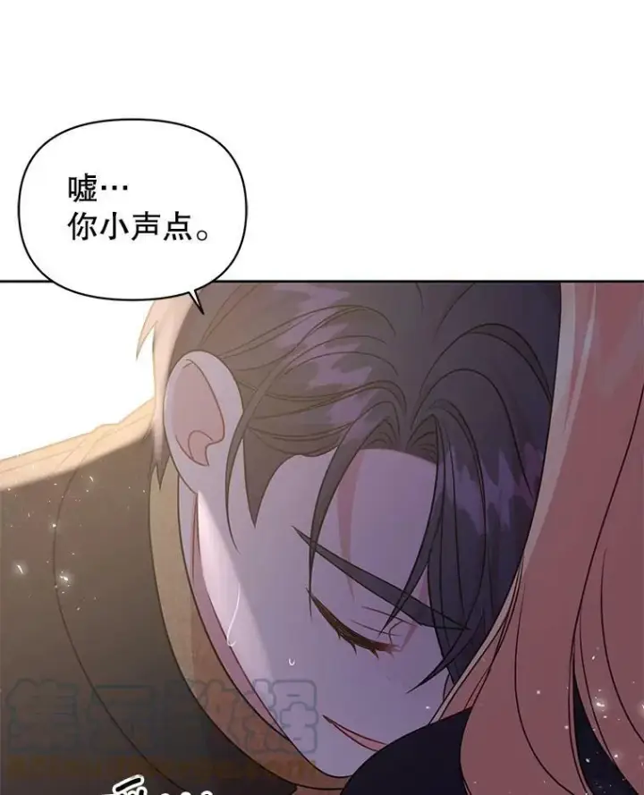 《我把竹马养黑化》27.杰德晕倒了图69