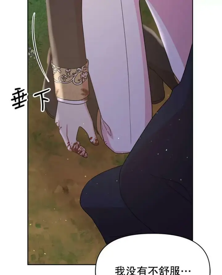 《我把竹马养黑化》27.杰德晕倒了图71