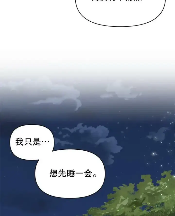 《我把竹马养黑化》27.杰德晕倒了图72
