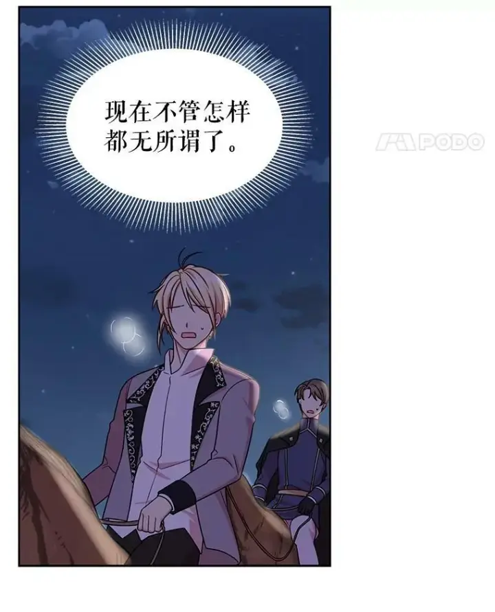 《我把竹马养黑化》27.杰德晕倒了图74