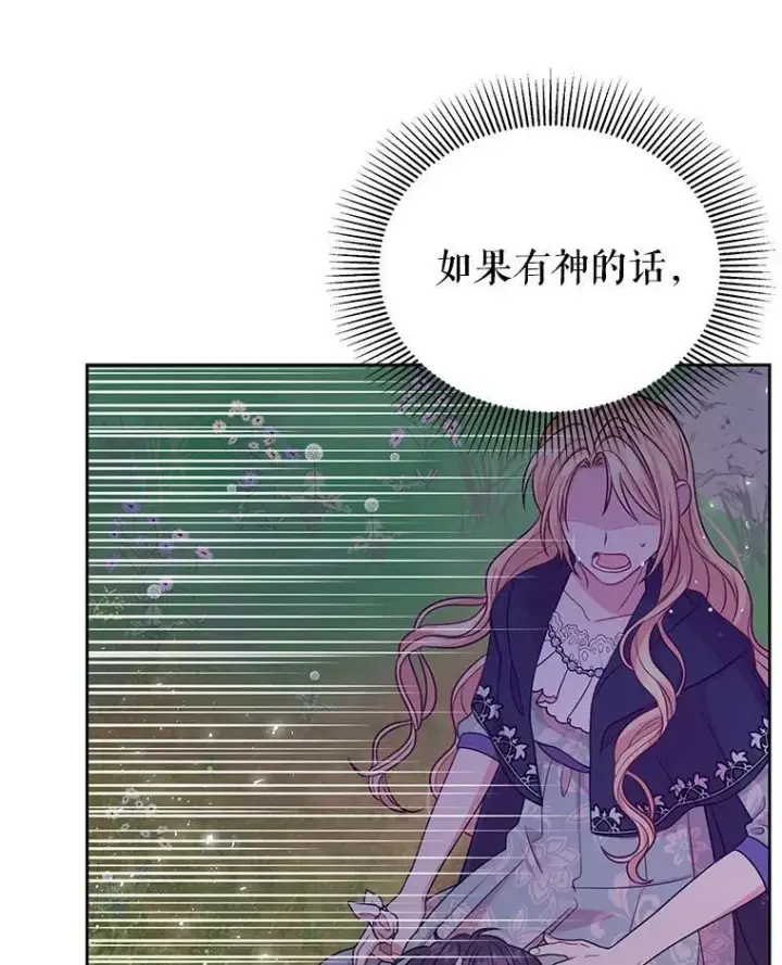 《我把竹马养黑化》27.杰德晕倒了图75