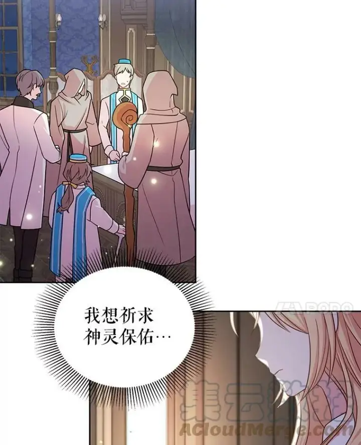 《我把竹马养黑化》27.杰德晕倒了图77