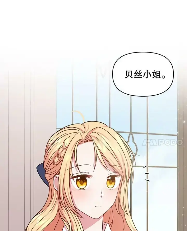 《我把竹马养黑化》27.杰德晕倒了图84