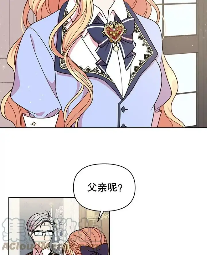 《我把竹马养黑化》27.杰德晕倒了图85
