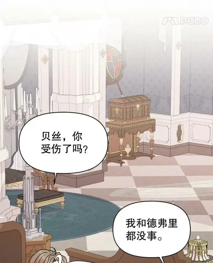《我把竹马养黑化》27.杰德晕倒了图88
