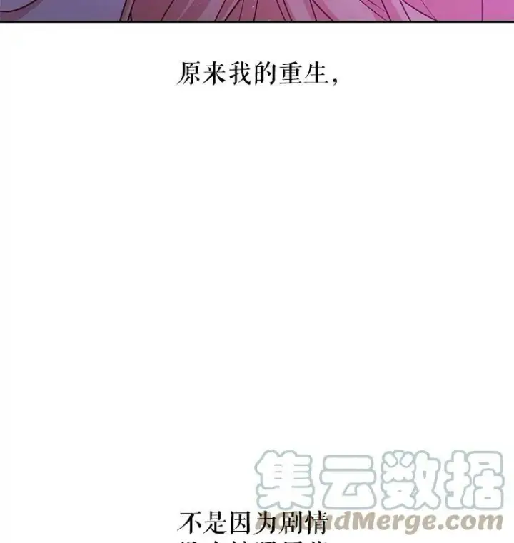 《我把竹马养黑化》27.杰德晕倒了图9