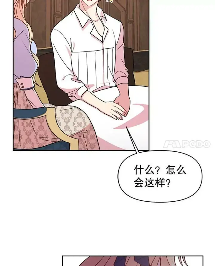 《我把竹马养黑化》27.杰德晕倒了图91