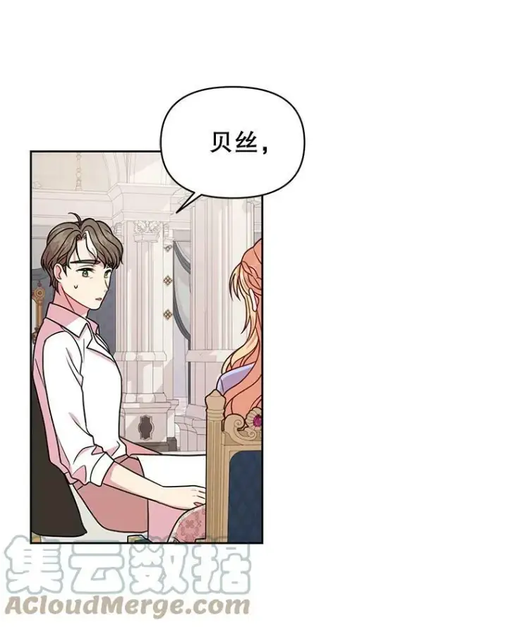 《我把竹马养黑化》27.杰德晕倒了图93