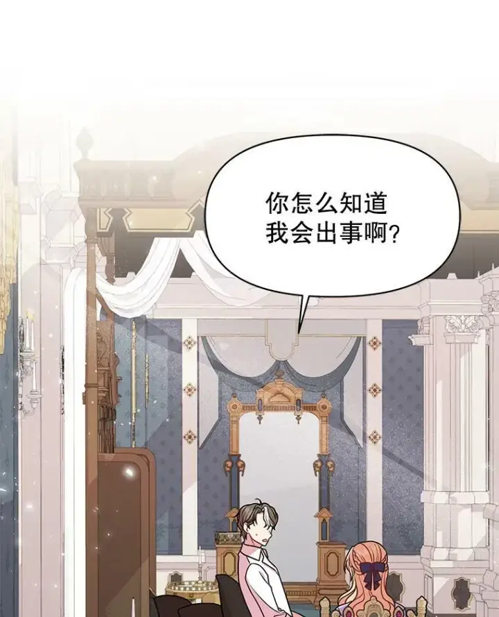 《我把竹马养黑化》27.杰德晕倒了图94