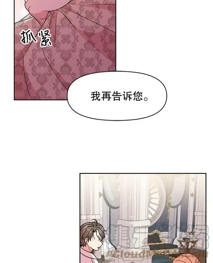 《我把竹马养黑化》27.杰德晕倒了图97