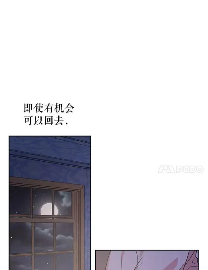《我把竹马养黑化》28.父亲的政敌图102