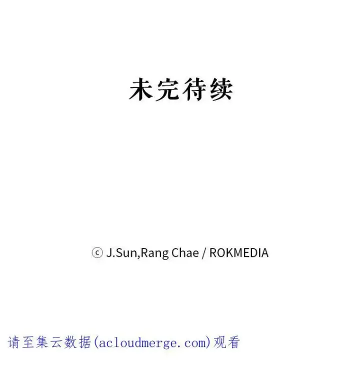 《我把竹马养黑化》28.父亲的政敌图107