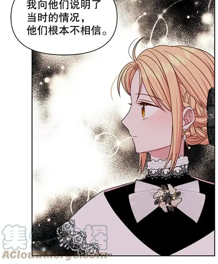 《我把竹马养黑化》28.父亲的政敌图29