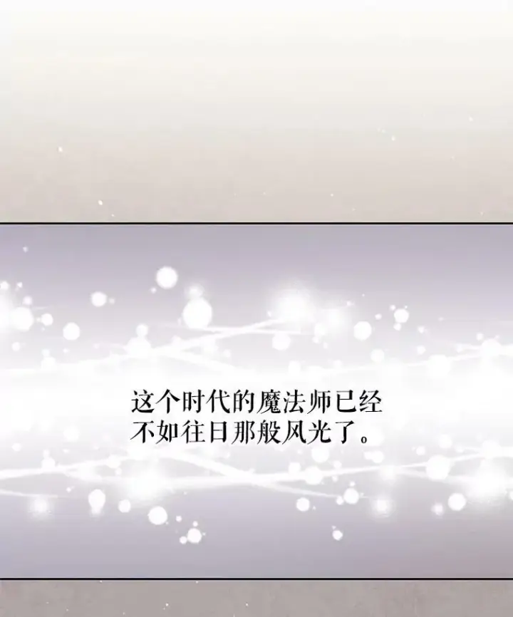 《我把竹马养黑化》28.父亲的政敌图31
