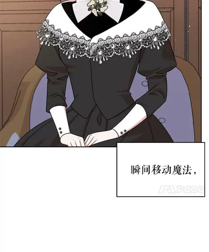 《我把竹马养黑化》28.父亲的政敌图40