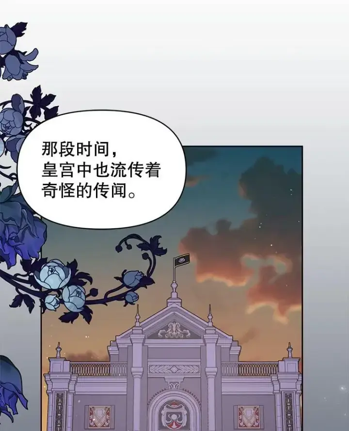 《我把竹马养黑化》28.父亲的政敌图63