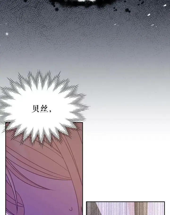 《我把竹马养黑化》28.父亲的政敌图79