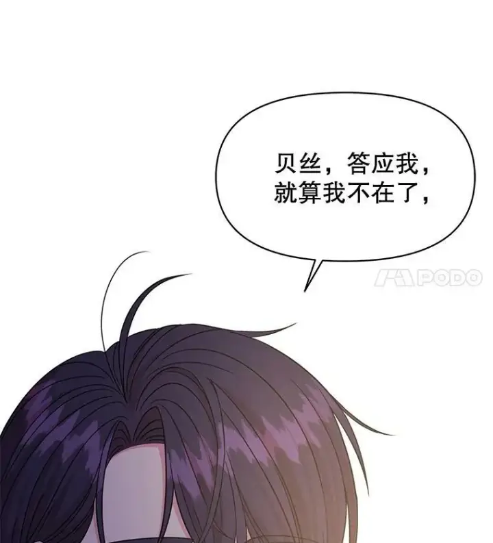 《我把竹马养黑化》29.代价图100