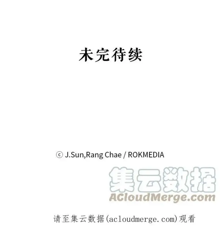 《我把竹马养黑化》29.代价图105
