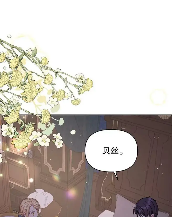 《我把竹马养黑化》29.代价图15
